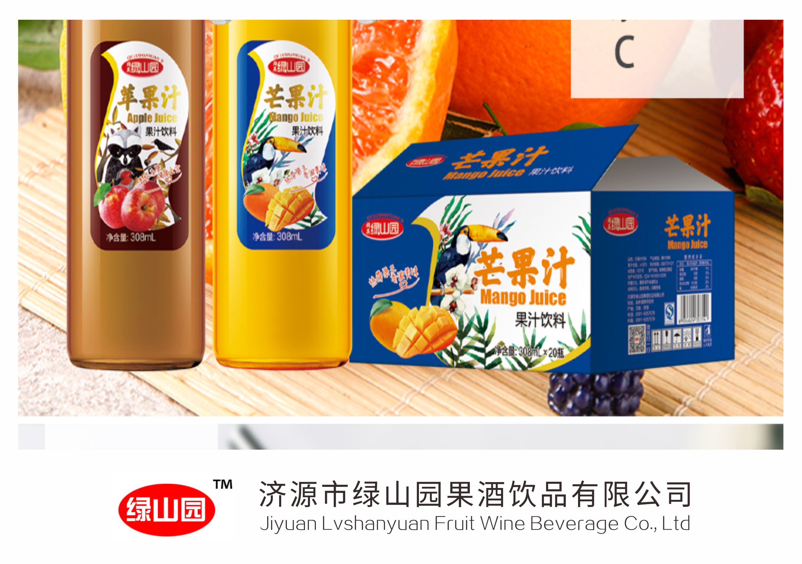 濟(jì)源市綠山園果酒飲品有限公司純水設(shè)備