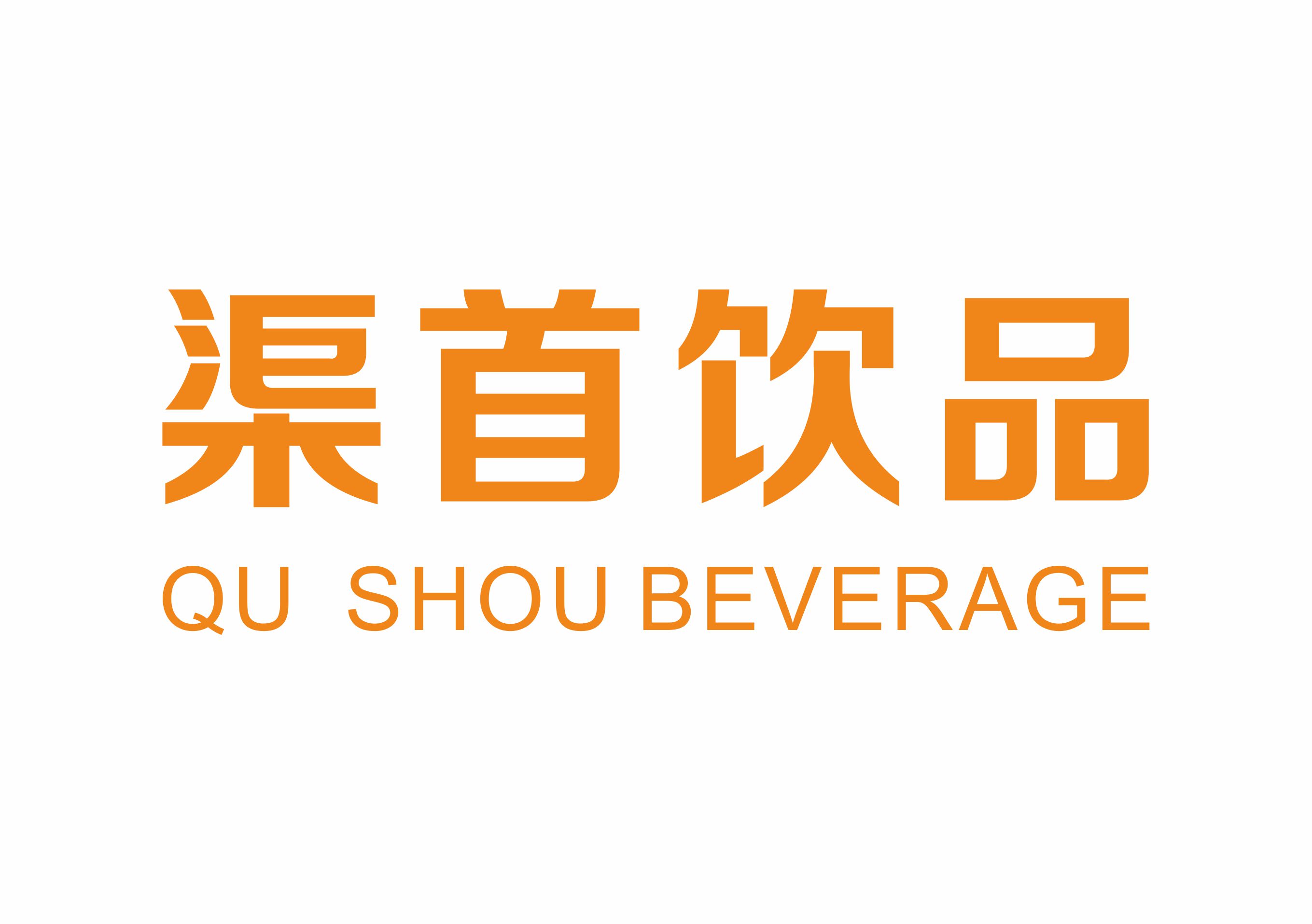渠首飲品純水設備
