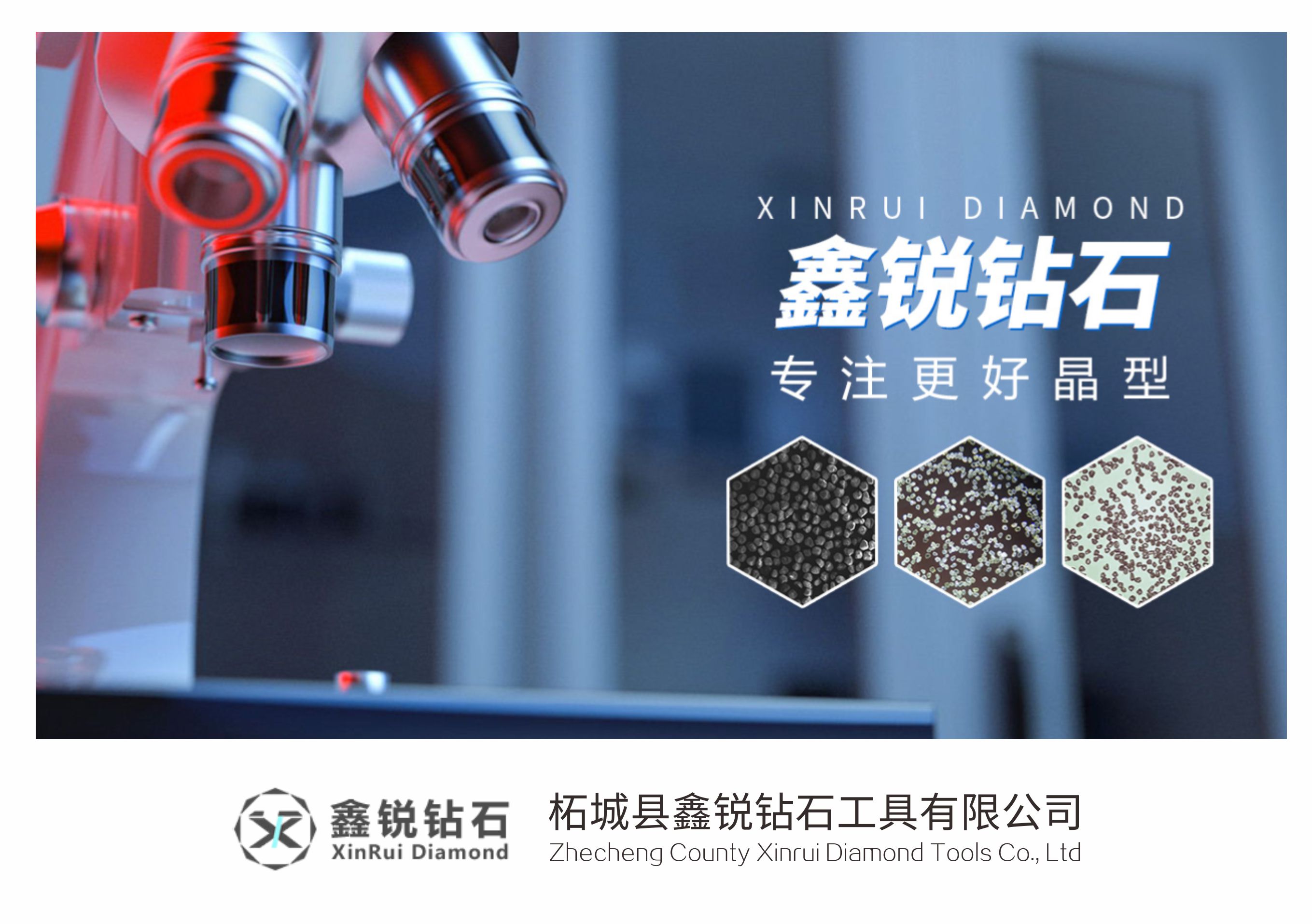 柘城縣鑫銳鉆石工具有限公司純水設(shè)備
