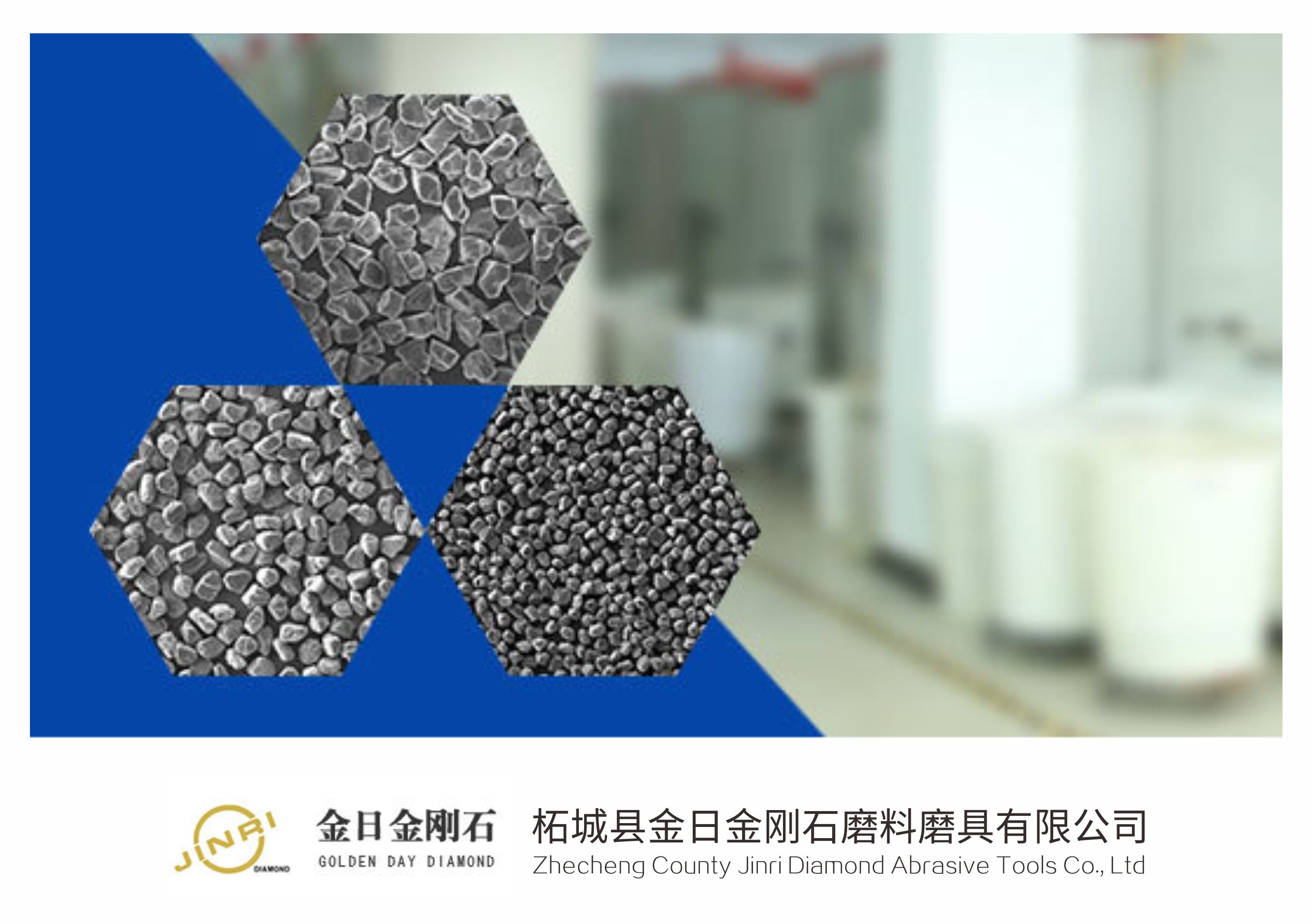金日金剛石磨料磨具有限公司純水設(shè)備