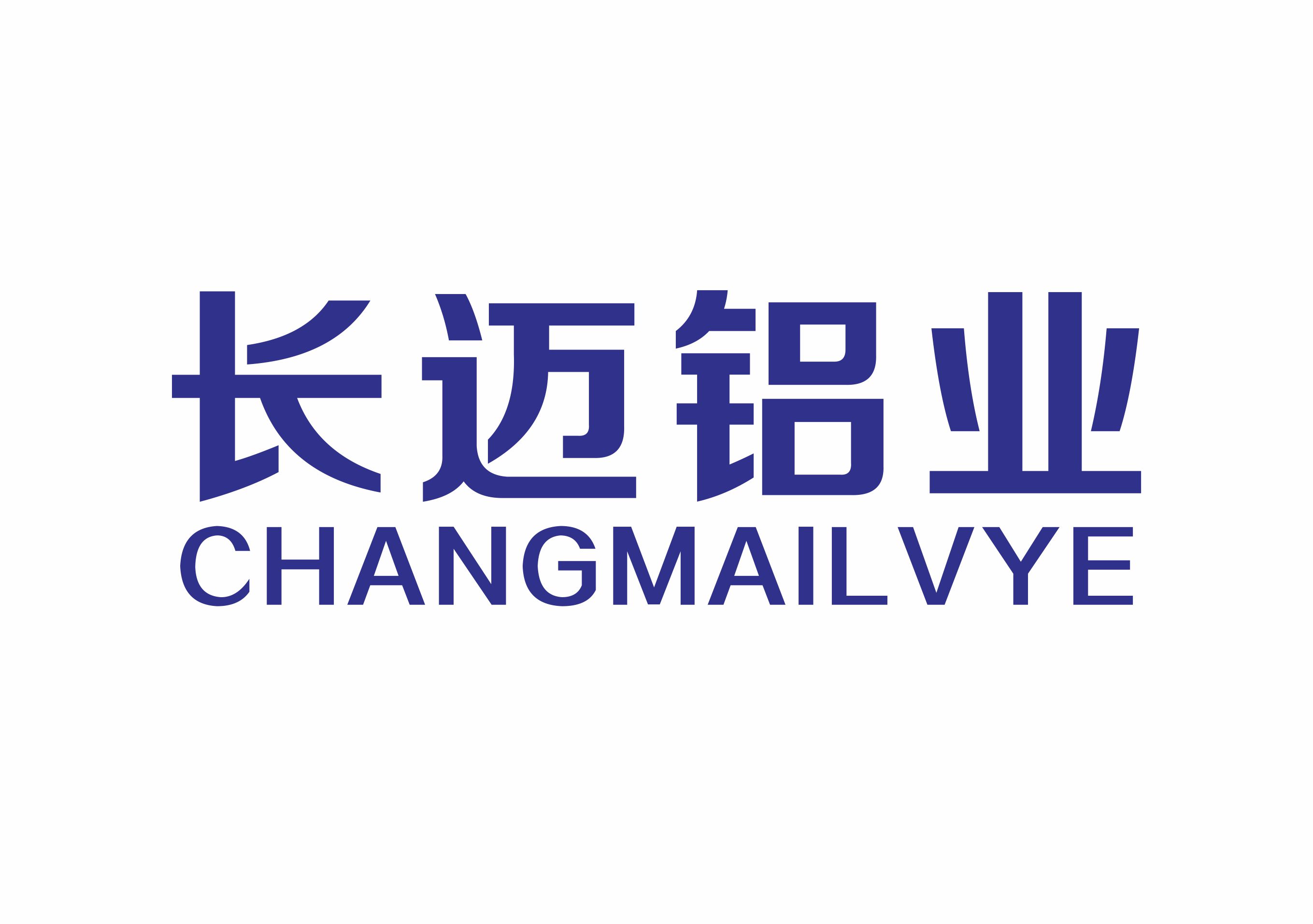 洛陽(yáng)長(zhǎng)邁鋁業(yè)有限公司純水設(shè)備